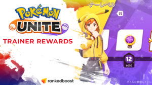 Pokemon Unite Trainer Rewards